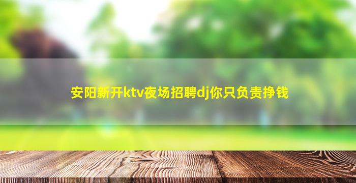 海东酒吧招聘